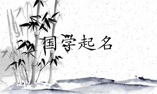 免费的二字公司名称。为公司命名的艺术和策略。