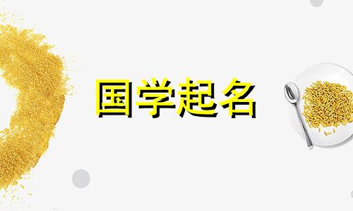 医疗科技公司名称寓意公司兴旺发达