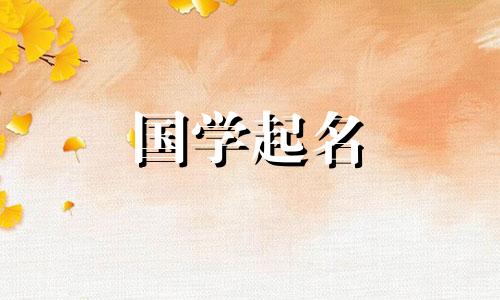 企业、公司命名:吉祥、顺利的企业名称