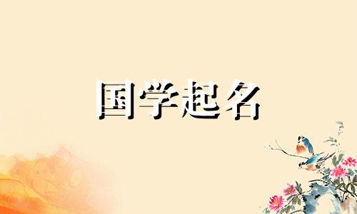 当虎宝宝缺土时最好的用词。 2022年流行的属虎宝宝名字参考。