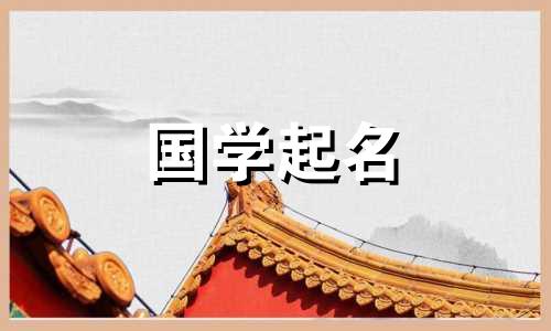杨子涵名字的含义。杨子涵名字的部首解析。