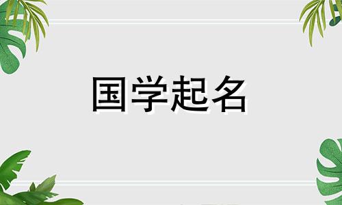 2022年属虎宝宝名字大全带姓氏喜欢用五行来取吉祥名字