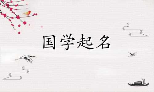 五行缺土的小虎取名时要注意的事项。