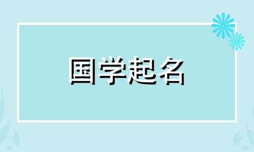 鸭血食品公司的名字寓意着公司的繁荣。