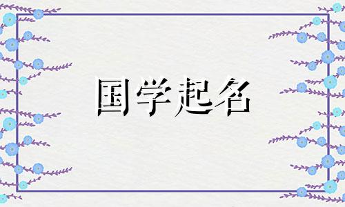 寓意吉祥、繁荣的商号名称大全
