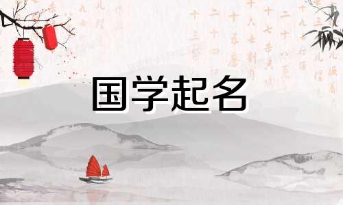  2022年9月出生的男婴缺乏坚忍、正气、学名五要素，意味着什么？