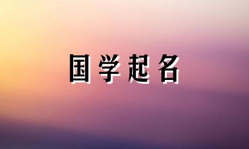 烟酒贸易公司名称大全 生意兴隆的企业名称大全