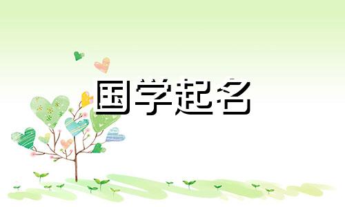  2022年9月出生的女婴最好的名字是什么？