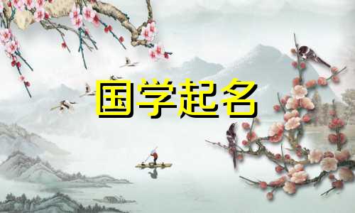 如何为公历2022年9月出生的男婴起一个吉祥好听的昵称。