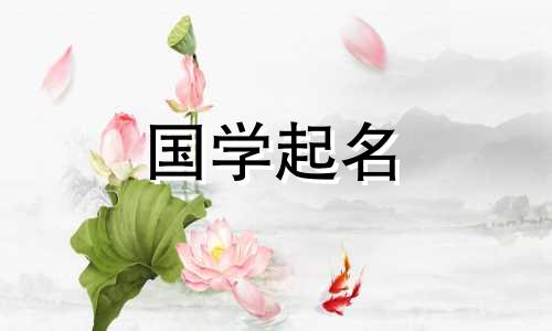 2022年9月出生的女孩的名字具有超凡脱俗的含义。