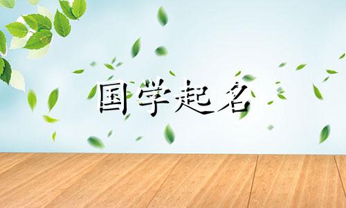 谭姓男孩起什么名字好听？谭这个男孩的名字简单而优雅。