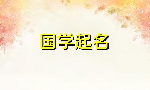李泽宇的名字怎么样？李泽宇名字的五种格局解析