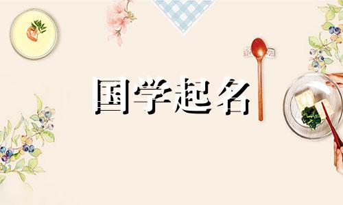 给姓王的男孩起名时，需要选择一个有积极意义的名字。