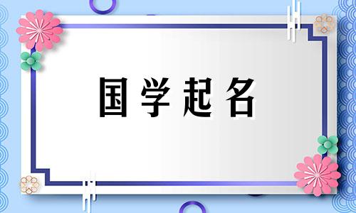 给兔子取名时，最好使用性格分数在90分以上的好名字。