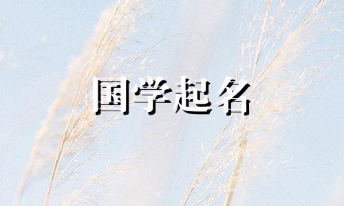 非常适合一个姓徐的男孩的名字。利用成语来选择一个好名字。