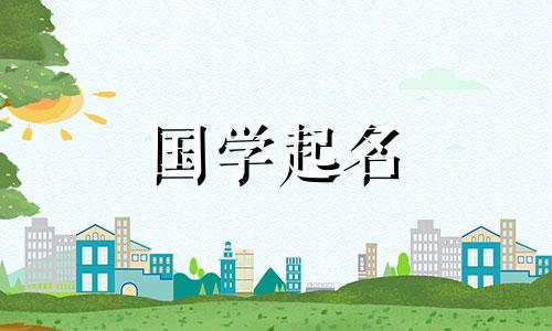 免费宝宝名字目录，2022年虎年女孩推荐名字