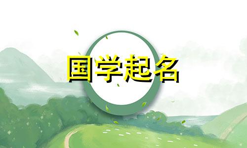 虎年属马的宝宝叫什么名字?学名温润如玉解析