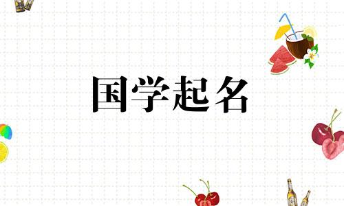 黄酒制造公司选定名字以求在 2022 年蓬勃发展