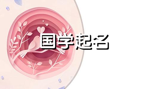 宋家男孩满分名字大全,推荐吉祥大气的学名