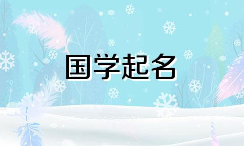 文具制造公司以喜福之神命名，简洁流畅。