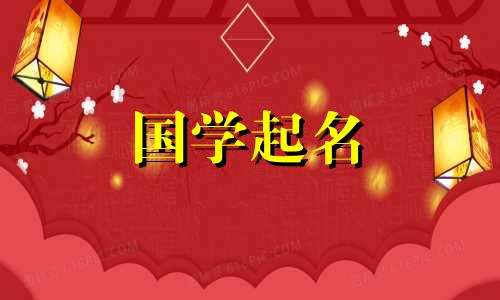 2022年虎年选择钟姓名字的技巧