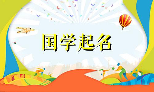 聚财四字公司名称完整列表。吉利旺财公司名称