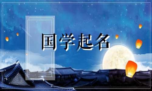 金玉满堂四字窗帘布艺制品制造企业被命名
