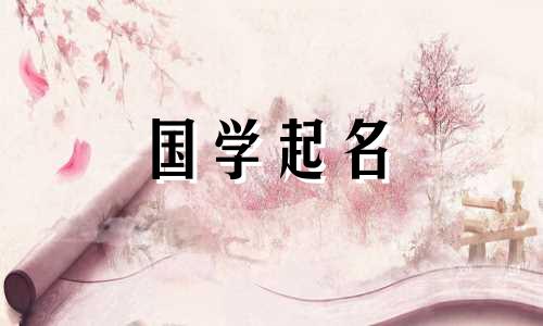 刘宇航这个名字怎么样?刘宇航名字五要素解析