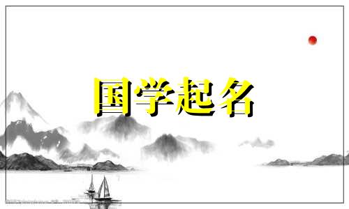 2022年属虎的女宝宝应该起一个好听的名字。