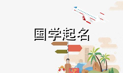 吴姓男孩最霸气的三个字母的名字。吴姓男孩的名字一定会大获成功。