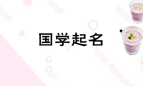 2022年男孩名字：如何给属虎的男宝宝起名