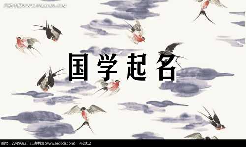 黄姓女孩的名字是重叠的。 2022年宝宝名字应该用什么词