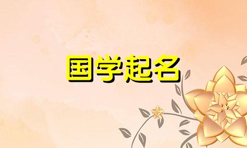 一个叫彭的女孩叫什么名字?一个叫彭的女孩有什么独特的名字?