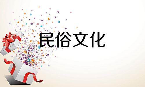 赠送切菜板的风水禁忌完整列表。送案板有哪些禁忌？