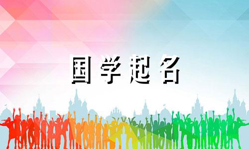 “读书五行”这个词属于什么属性呢？带“读书五行”字样的女孩起什么名字最好？