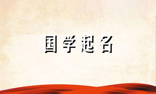 李姓女孩最神奇的名字。 100个适合李姓女孩的好名字。