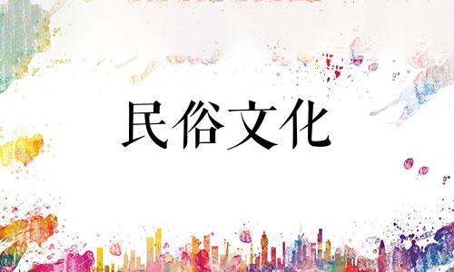 晚上风水禁忌高清图片全集。男士夜间的风水禁忌有哪些?