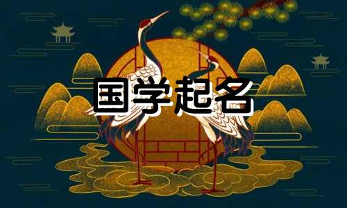 男孩名字和出生日期星座的完整集合。根据出生日期星座为男孩选择一个名字。