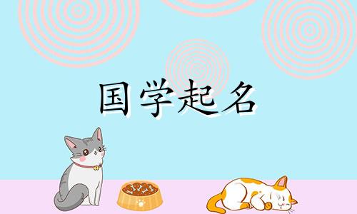 名字后面带“钅”的男孩叫什么名字?带“钅”字的男孩名字有哪些好听?