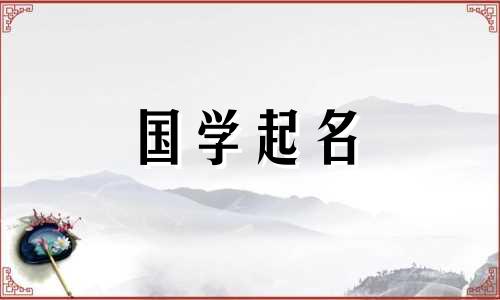 这个女孩的名字叫颜，超级好听。带颜的女孩名字及含义