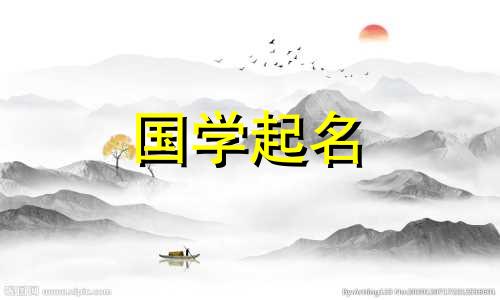 性格比较弱的男孩起什么名字比较好呢?给性格软弱的男孩取名要注意哪些问题?