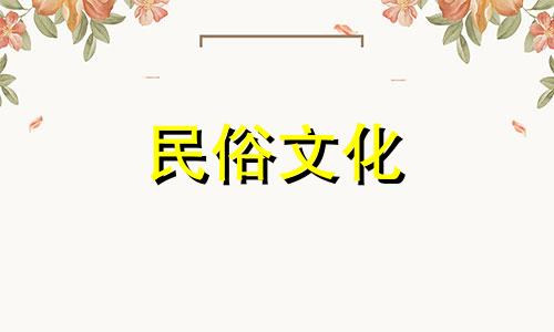 根据您的出生日期和星座进行免费预期寿命测试。如何使用星座来判断生命的长度 生日星座是计算预期寿命的第一步。