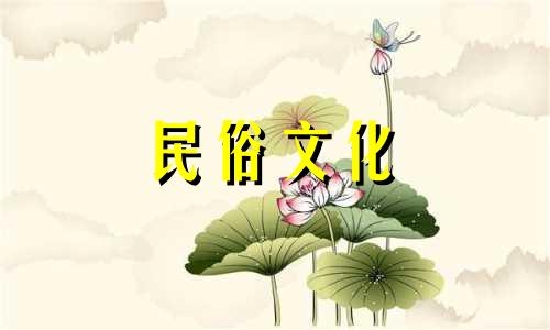 集体租房风水注意事项 集体租房风水禁忌图解集