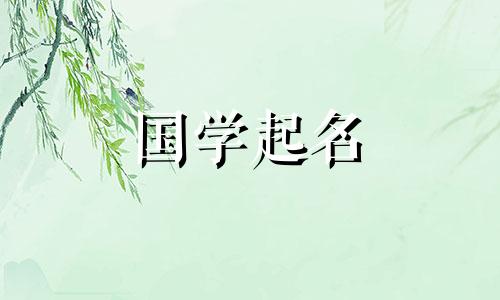 刘亦辰这个名字好听吗?刘一尘拥有天、人、地三才。