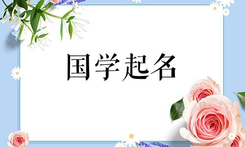 2023年好听的公司名字大全，有哪些有创意的带有“鑫”字的公司名字？