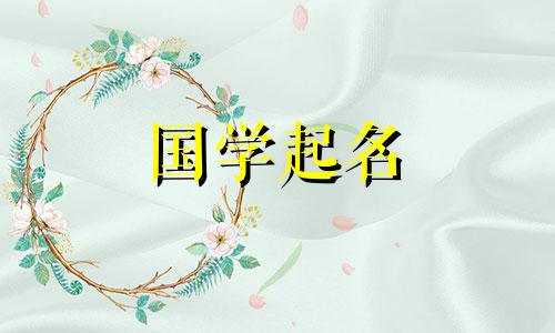 以Jun命名公司。推荐以Jun命名公司的含义。