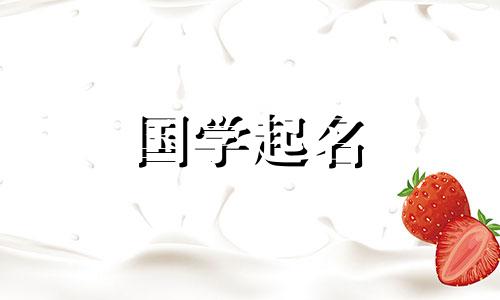 与杨最相配的词。杨姓分析。