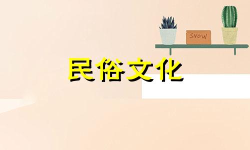 简单介绍一下写家谱时是否需要儿媳妇的出生年月日。写家谱的时候需要问儿媳妇的生辰八字吗？