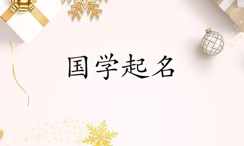 带“彧”字的名字是吉还是凶? “彧”字名字的含义