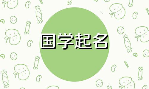 土和金的组合适合女孩的名字是什么，土和金的组合适合男孩的名字有哪些？